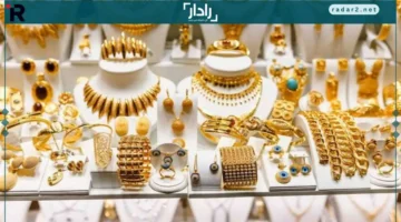 سعر ذهب عيار 21 في مصر يكسر الأرقام ويواصل الصعود القوي